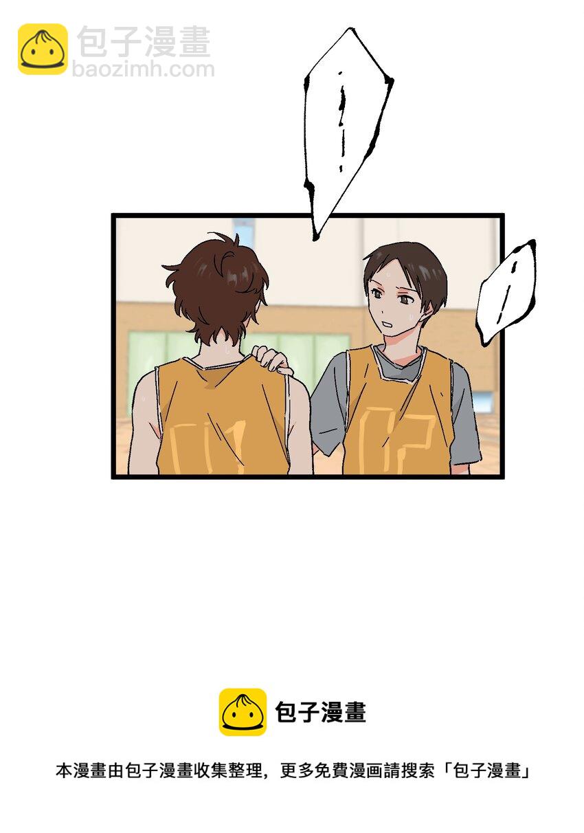 第23章 他的眼里没有我-第23话