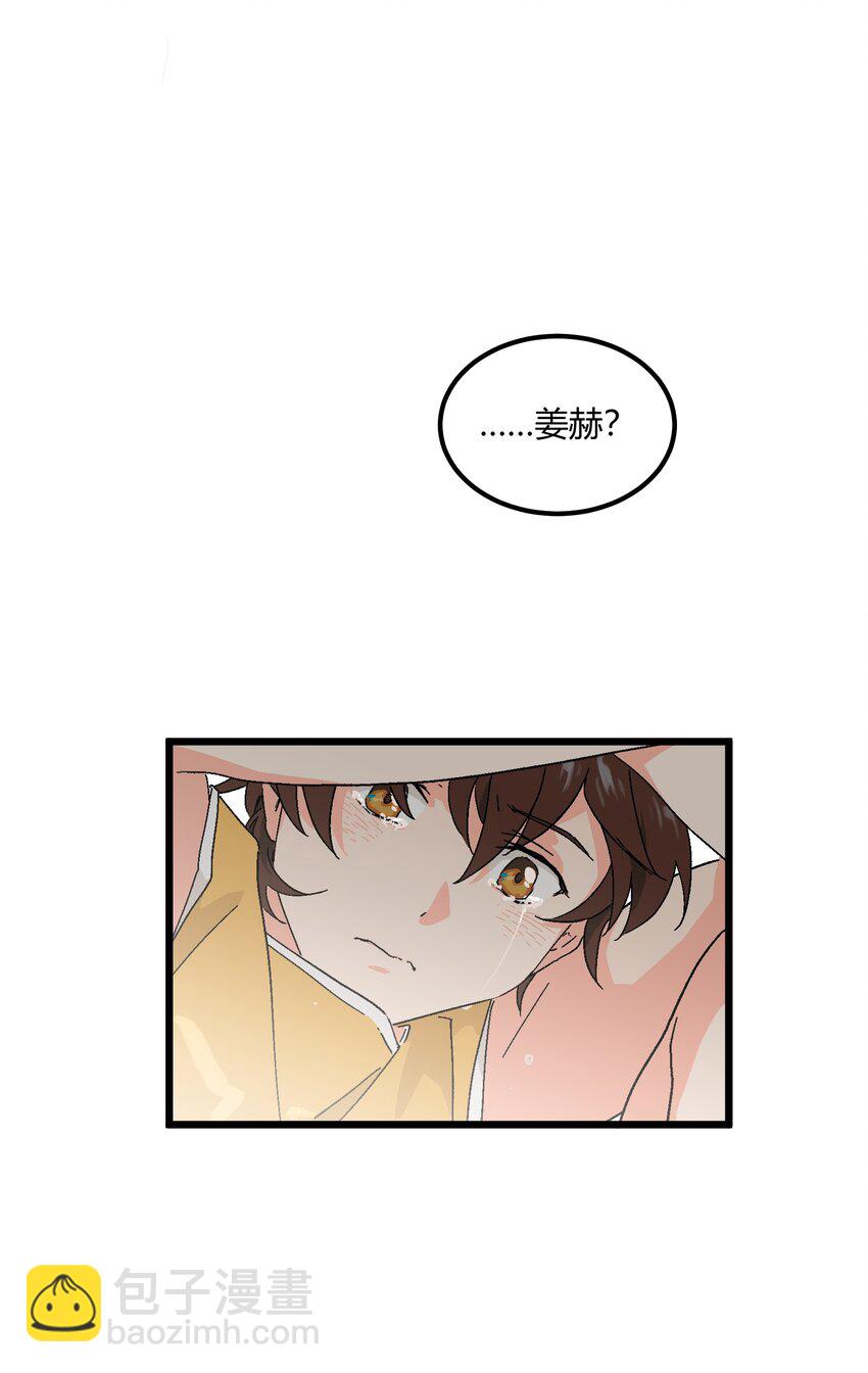 第23章 他的眼里没有我-第23话