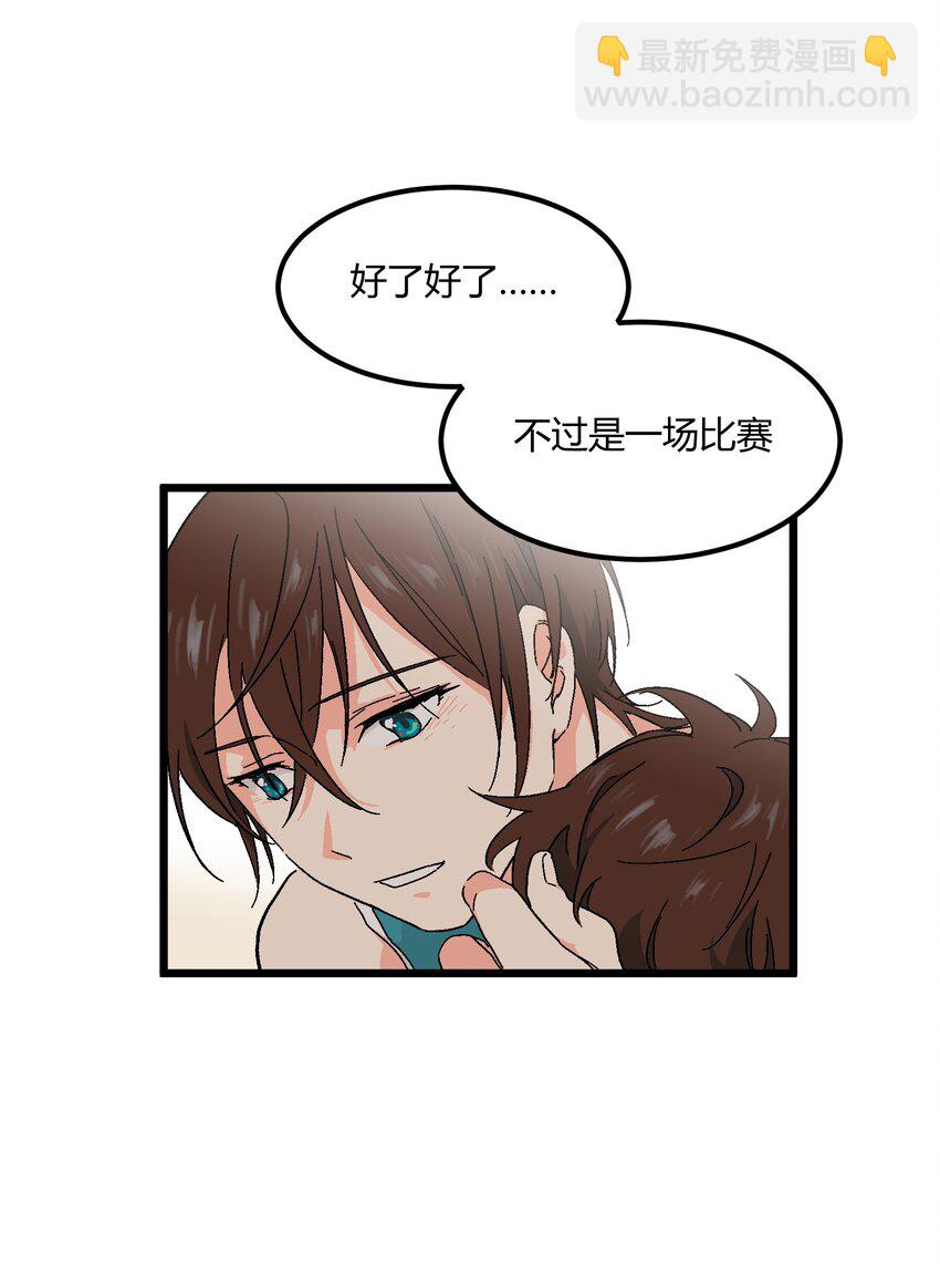 第23章 他的眼里没有我-第23话