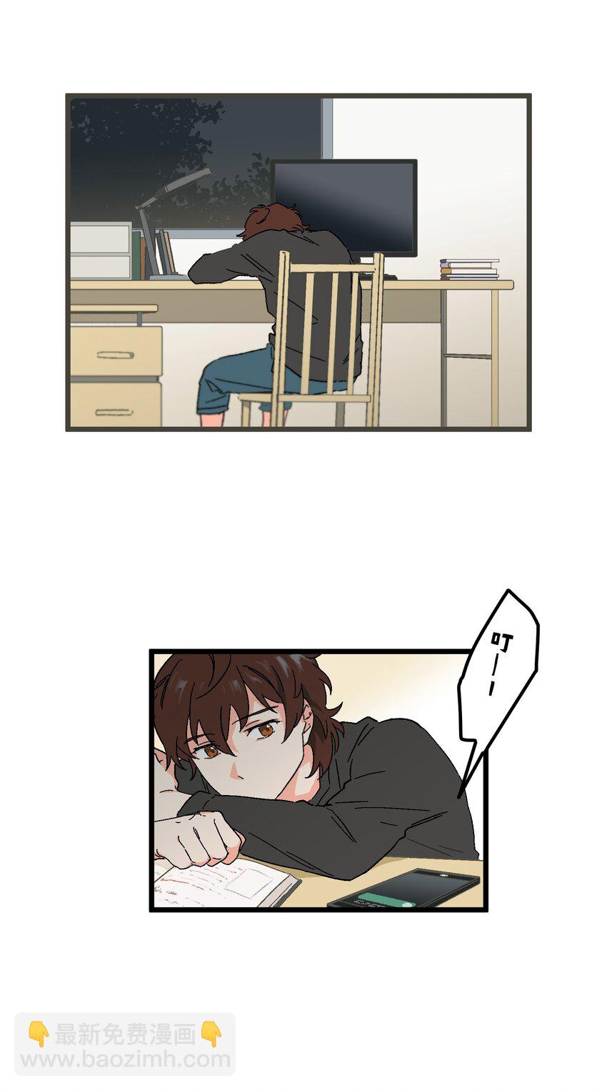 第23章 他的眼里没有我-第23话