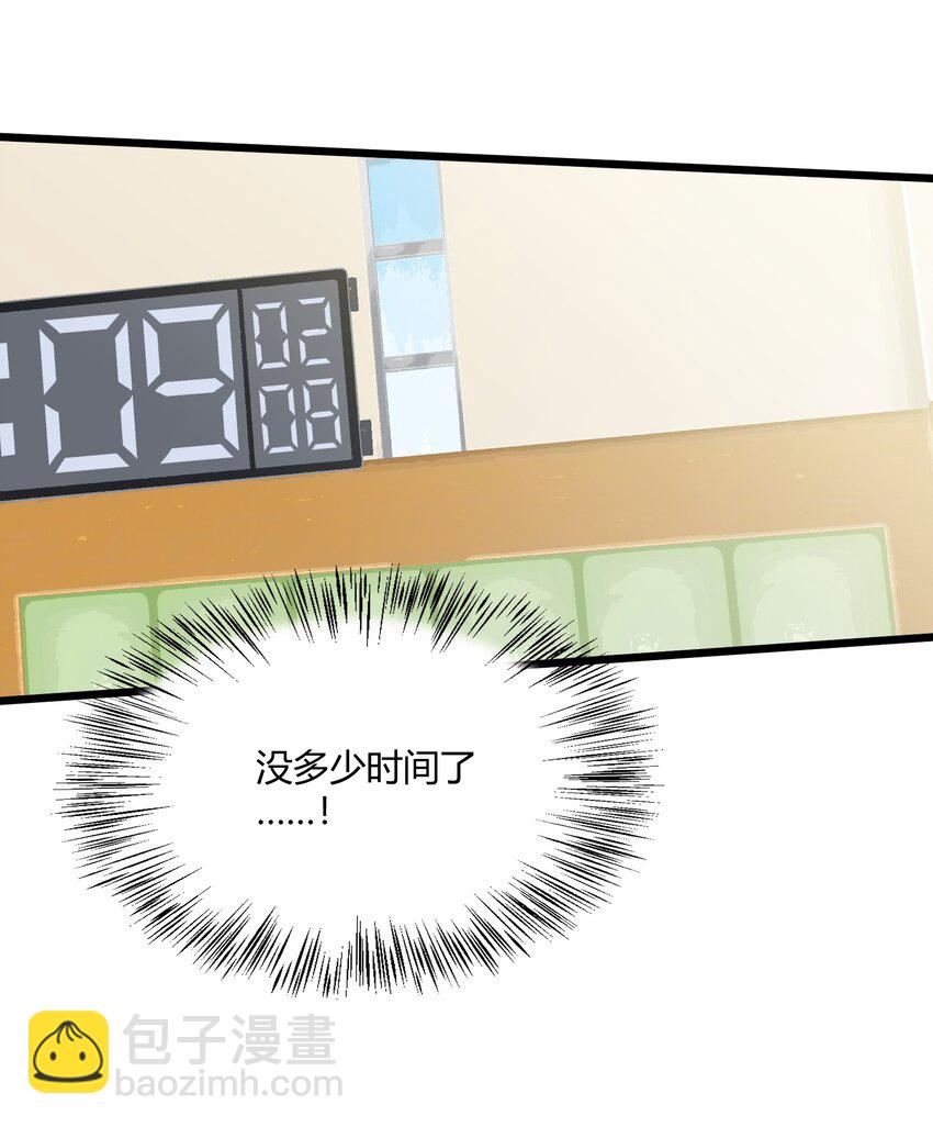 第23章 他的眼里没有我-第23话