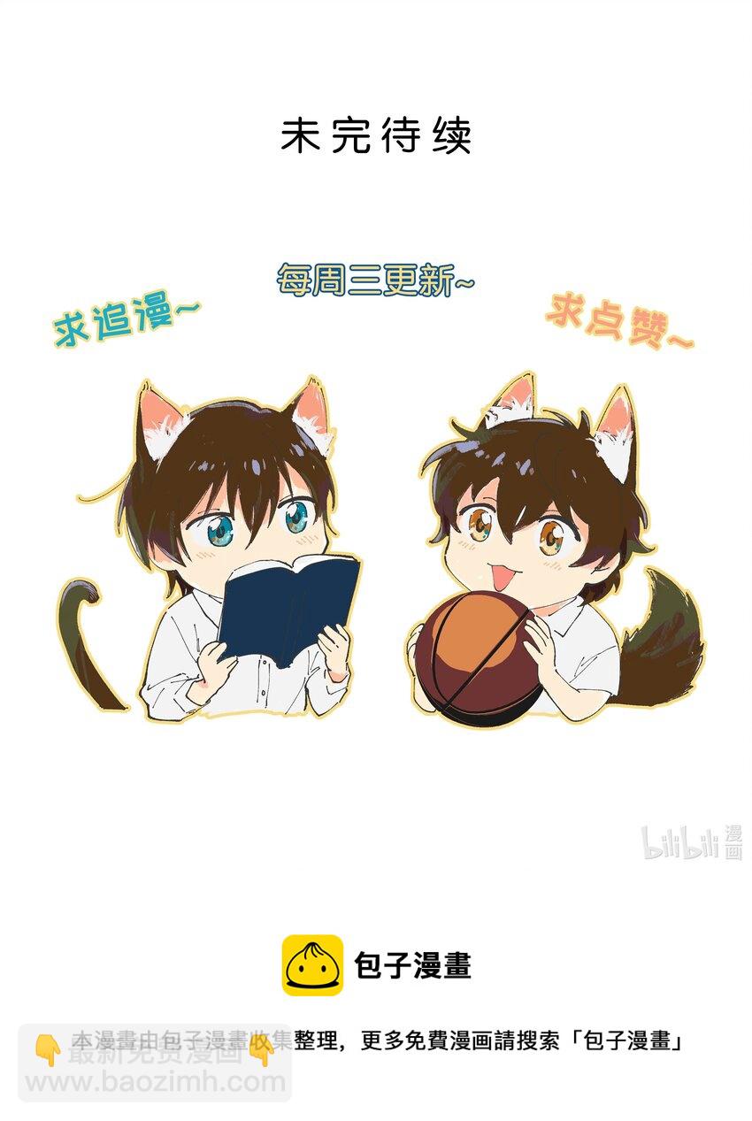 第23章 他的眼里没有我-第23话