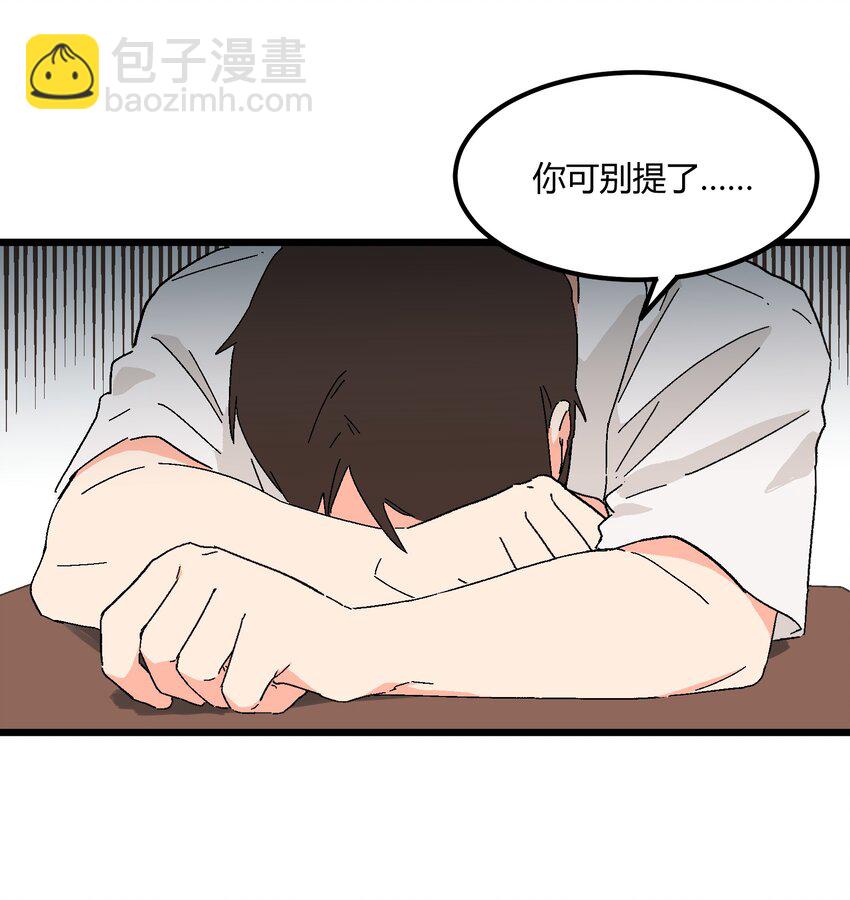 陪你一起看星星 - 第25章 告狀 - 6