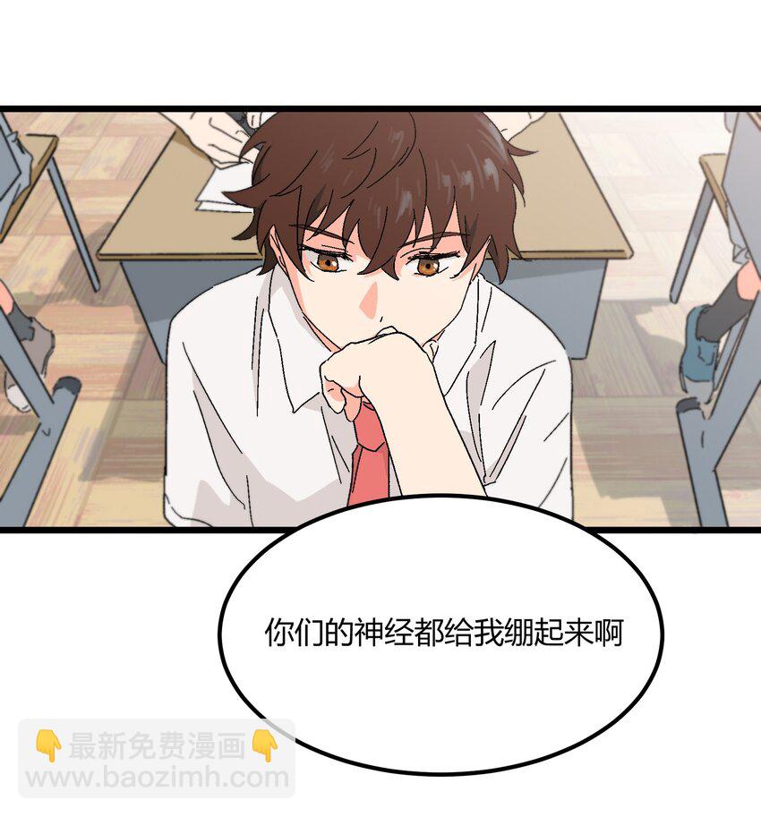 陪你一起看星星 - 第29章 能爲我加油嗎 - 5