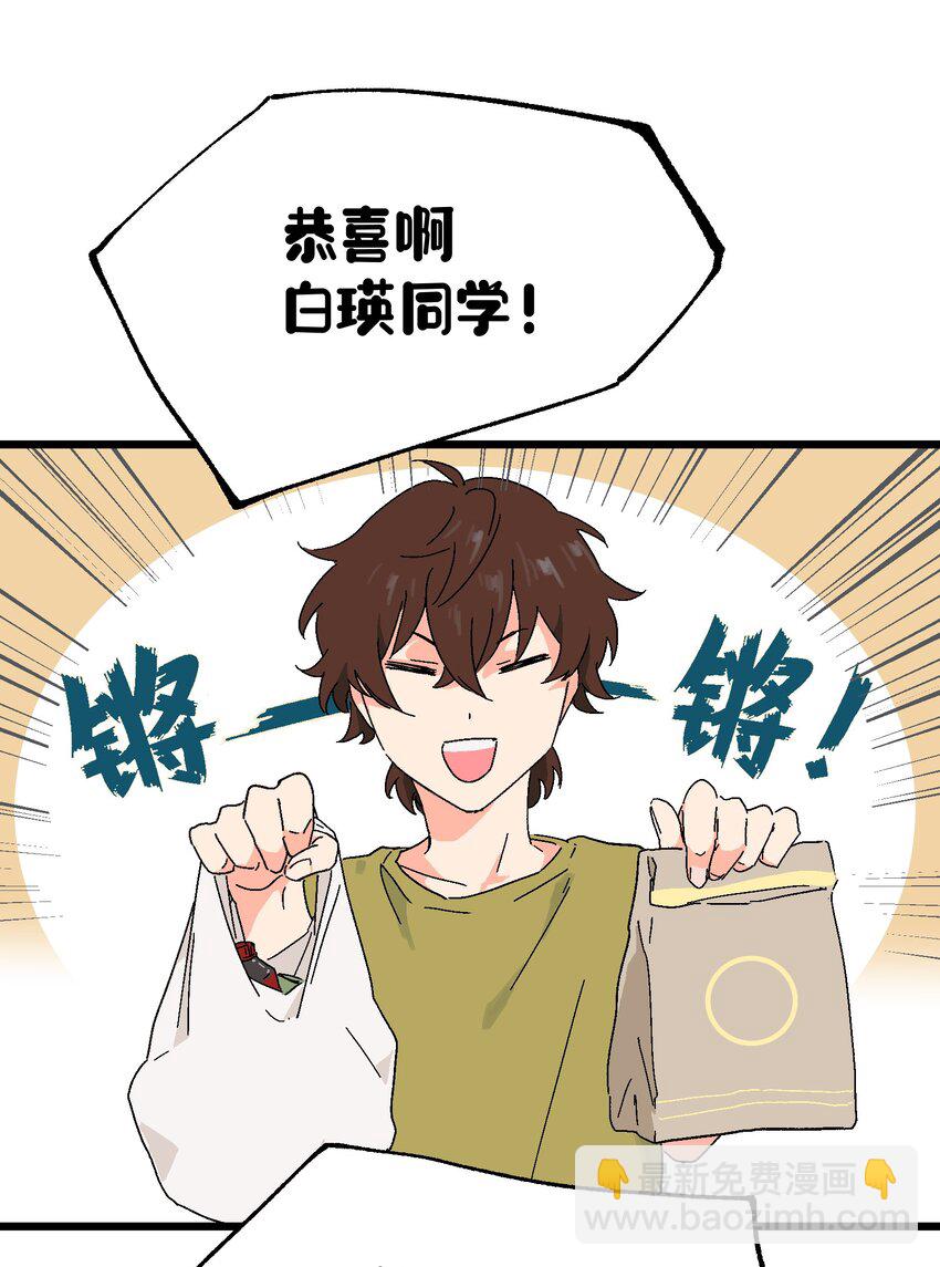 陪你一起看星星 - 第29章 能爲我加油嗎 - 1
