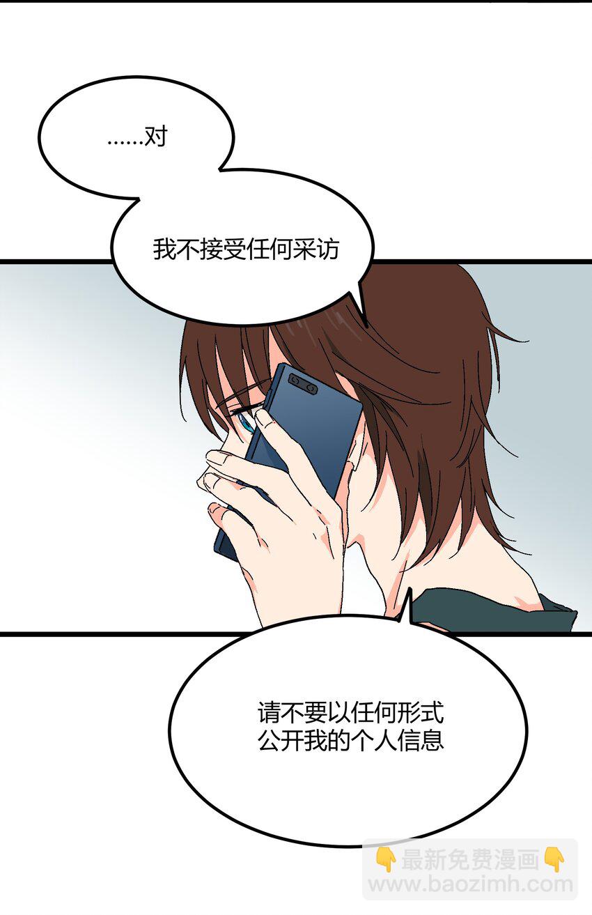 陪你一起看星星 - 第29章 能爲我加油嗎 - 3