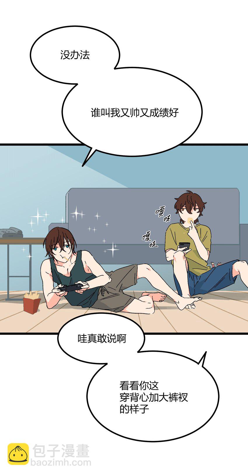 陪你一起看星星 - 第29章 能爲我加油嗎 - 6