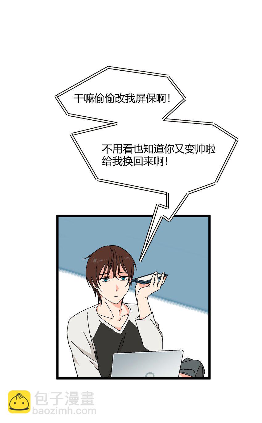 第31章 你可以说你是我的男朋友-第31话