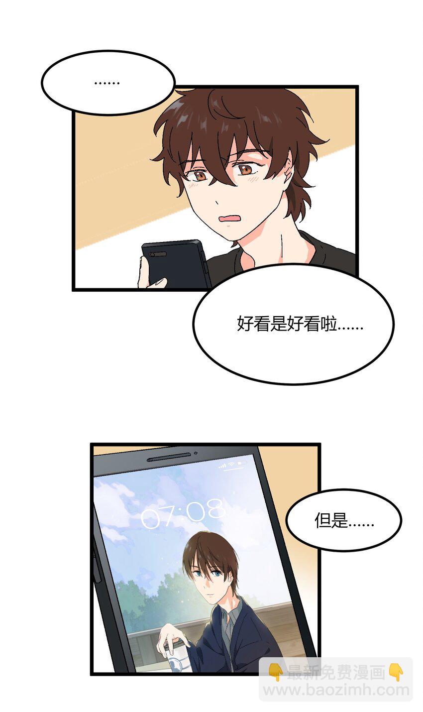 第31章 你可以说你是我的男朋友-第31话