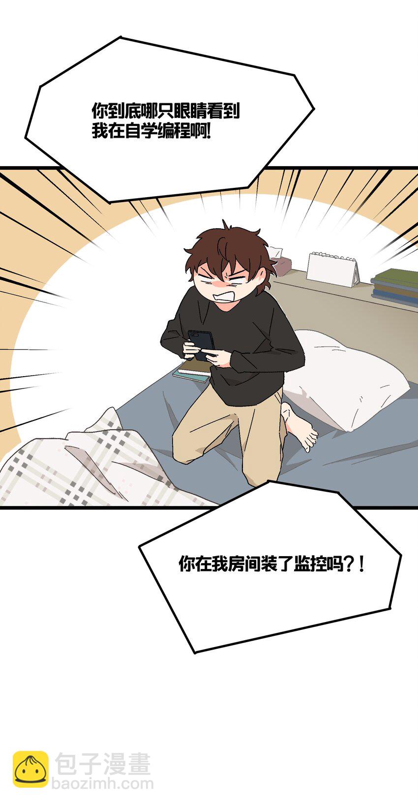 第31章 你可以说你是我的男朋友-第31话