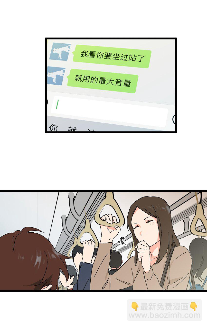 第31章 你可以说你是我的男朋友-第31话