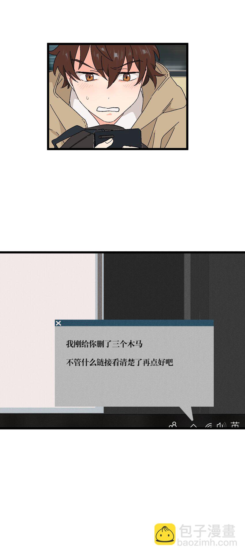 第31章 你可以说你是我的男朋友-第31话