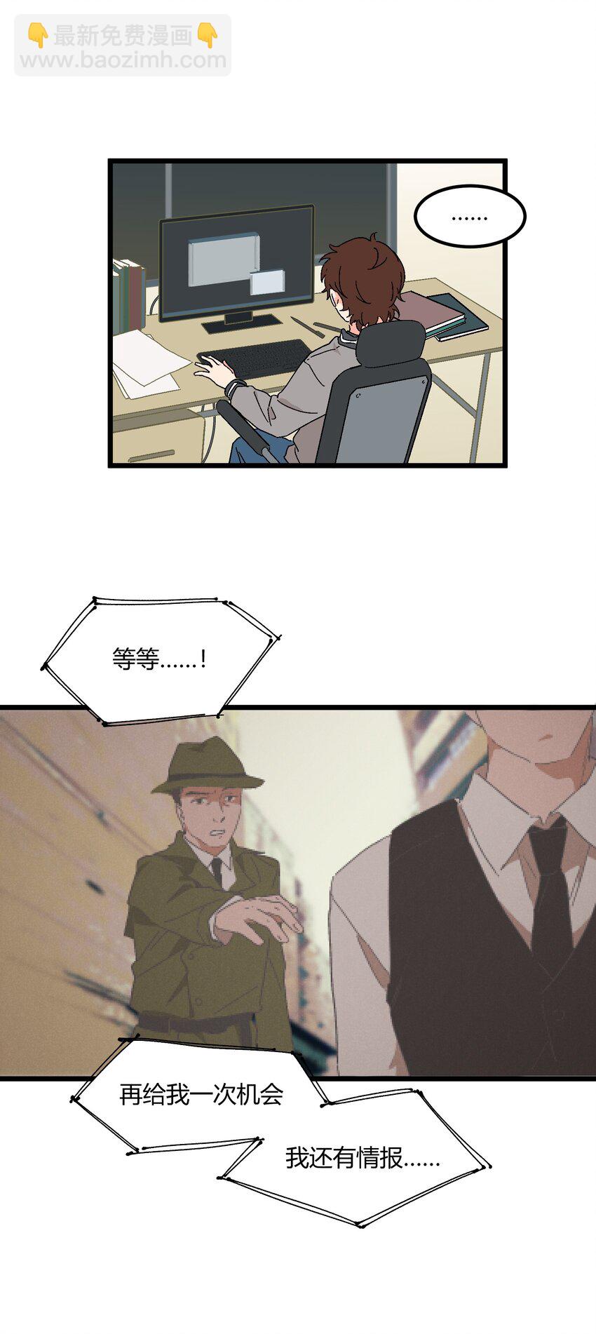 第31章 你可以说你是我的男朋友-第31话