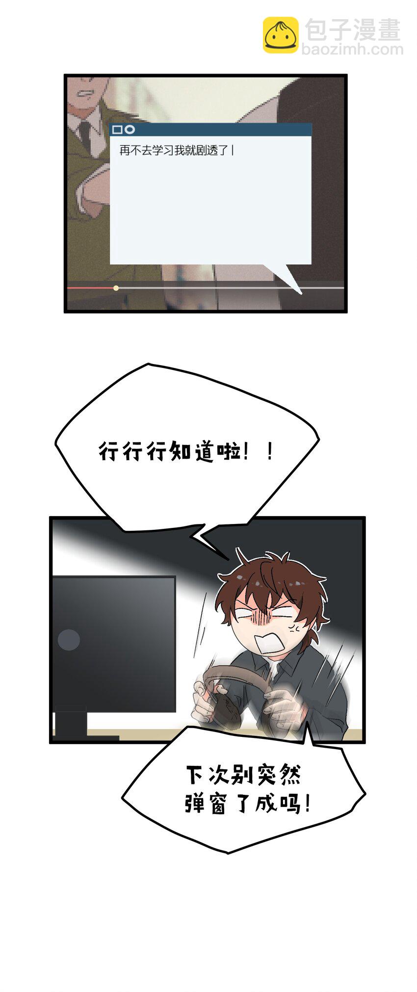 第31章 你可以说你是我的男朋友-第31话