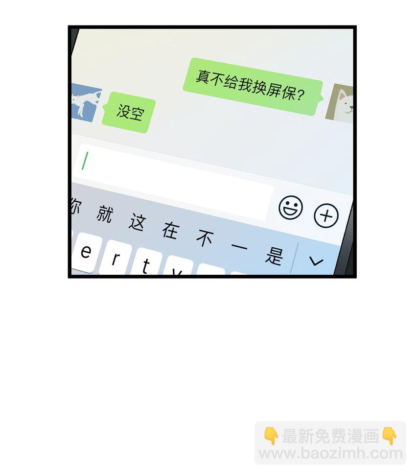 第31章 你可以说你是我的男朋友-第31话