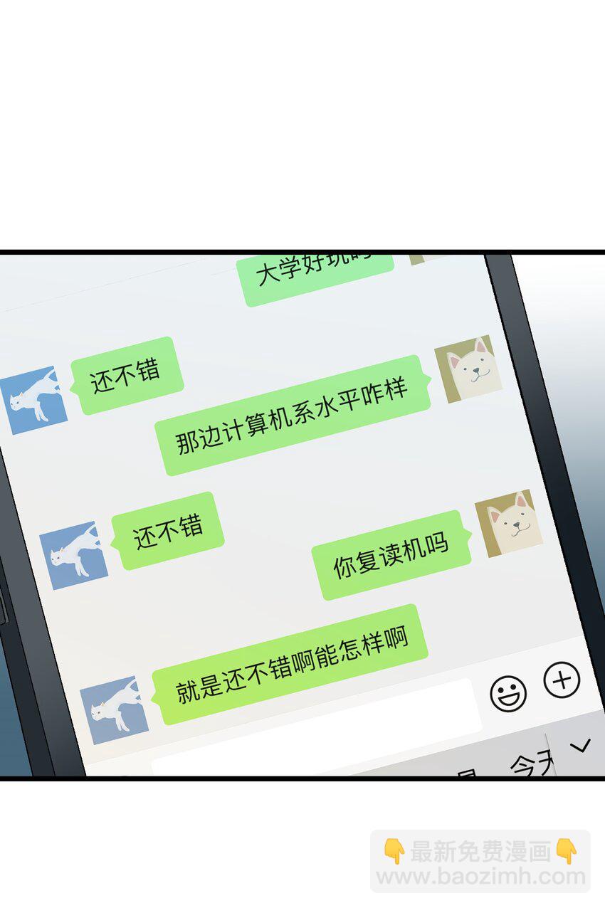 第31章 你可以说你是我的男朋友-第31话