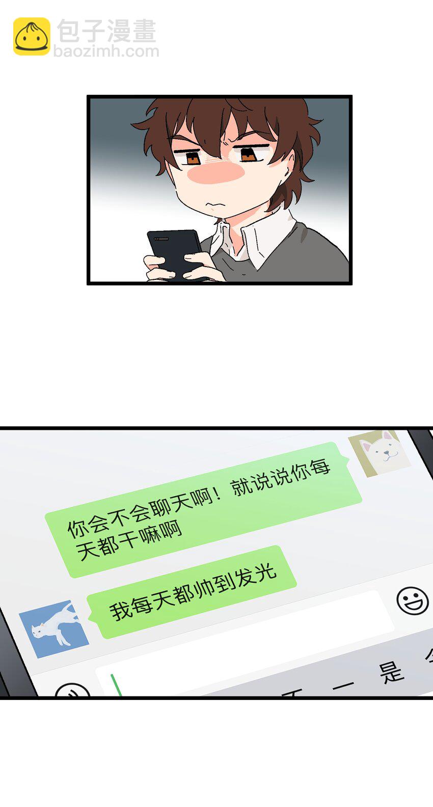 第31章 你可以说你是我的男朋友-第31话