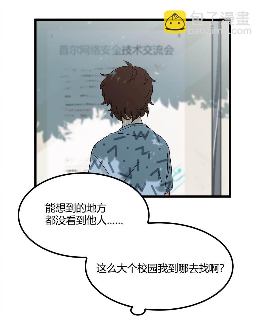 第34章 你的姜赫来找你啦-第35话