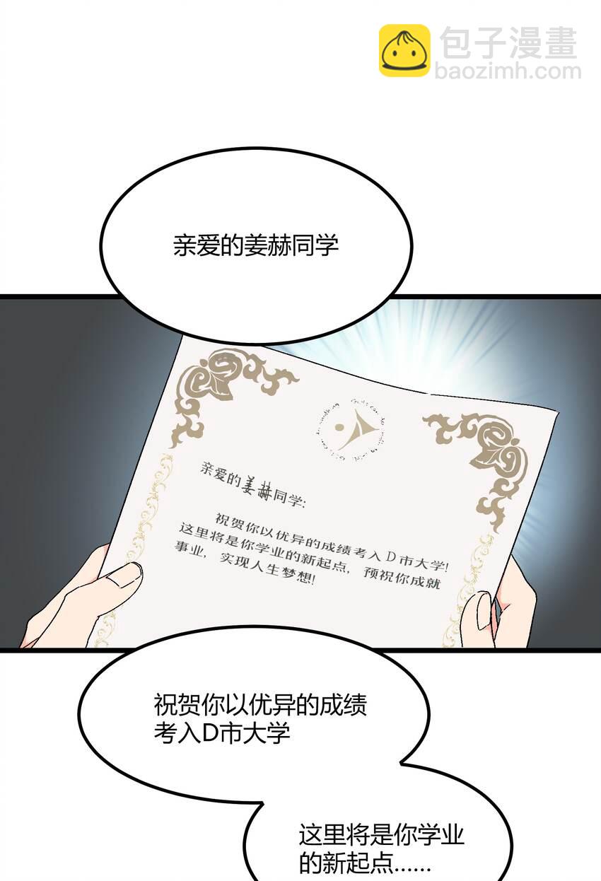 第34章 你的姜赫来找你啦-第35话