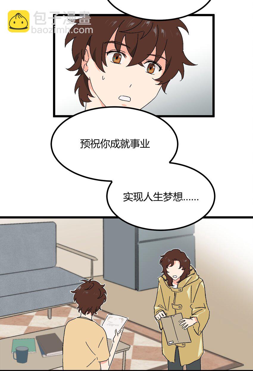 第34章 你的姜赫来找你啦-第35话