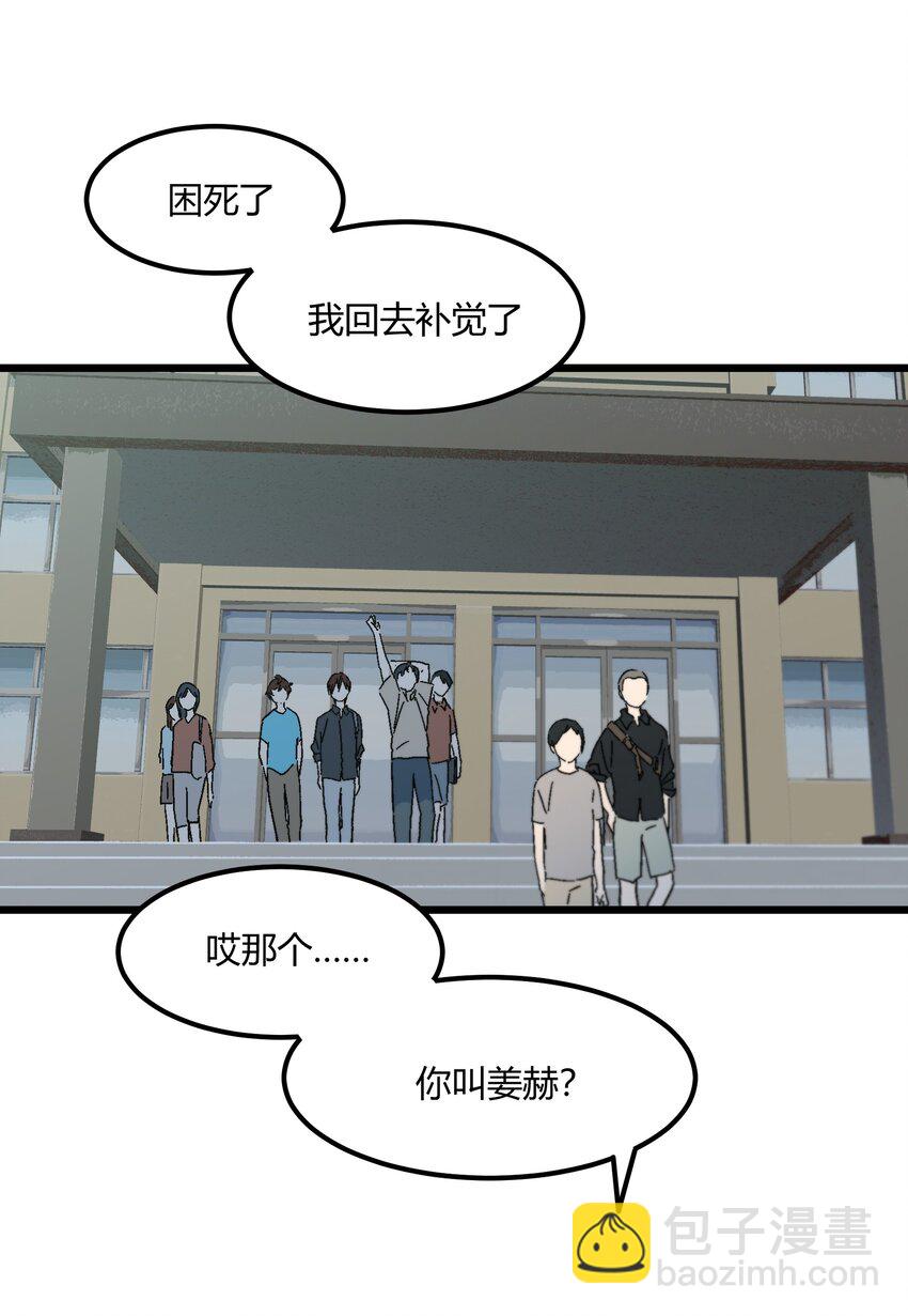 陪你一起看星星 - 第36章 總算是追上了 - 4