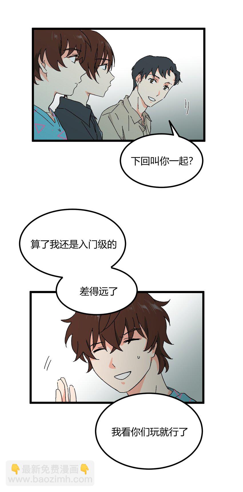 陪你一起看星星 - 第36章 總算是追上了 - 5