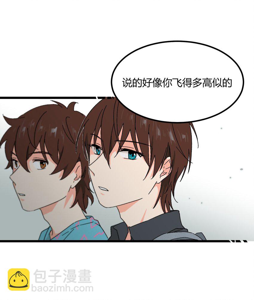 陪你一起看星星 - 第36章 總算是追上了 - 2