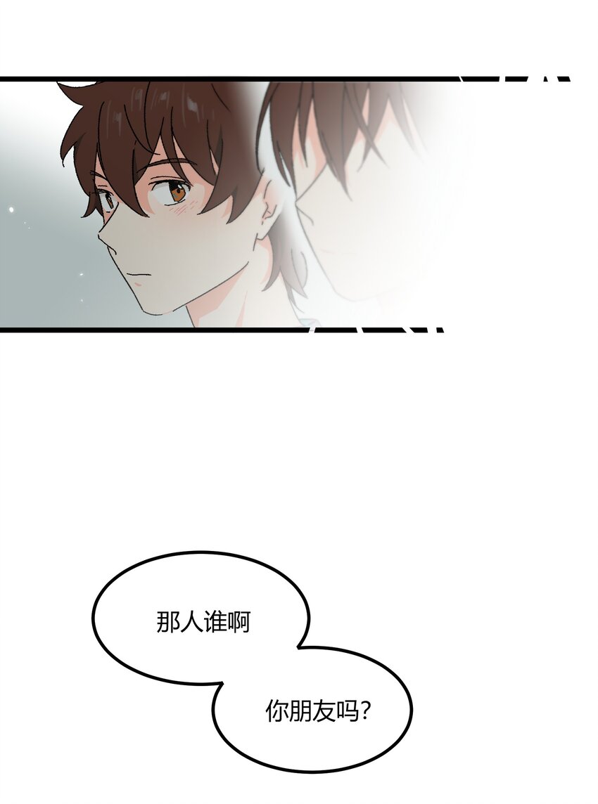 陪你一起看星星 - 第36章 總算是追上了 - 4