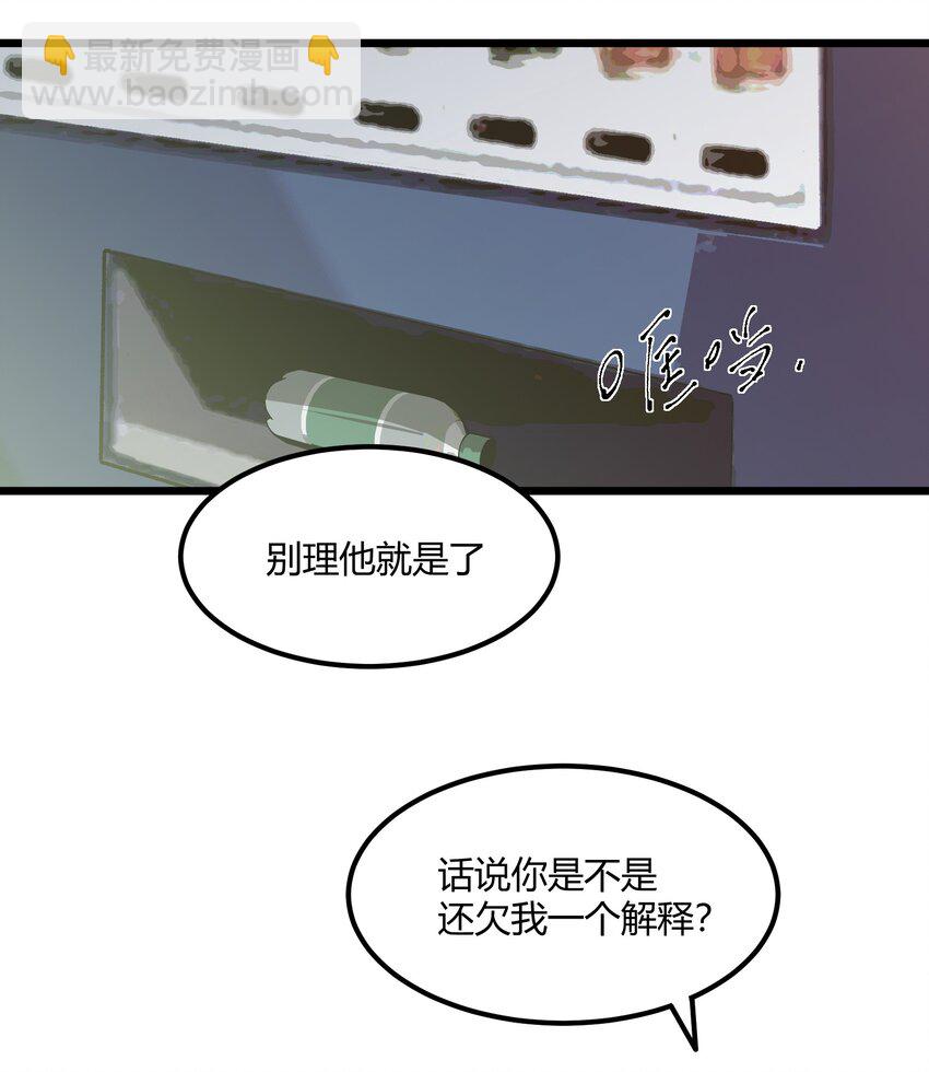 陪你一起看星星 - 第36章 總算是追上了 - 5