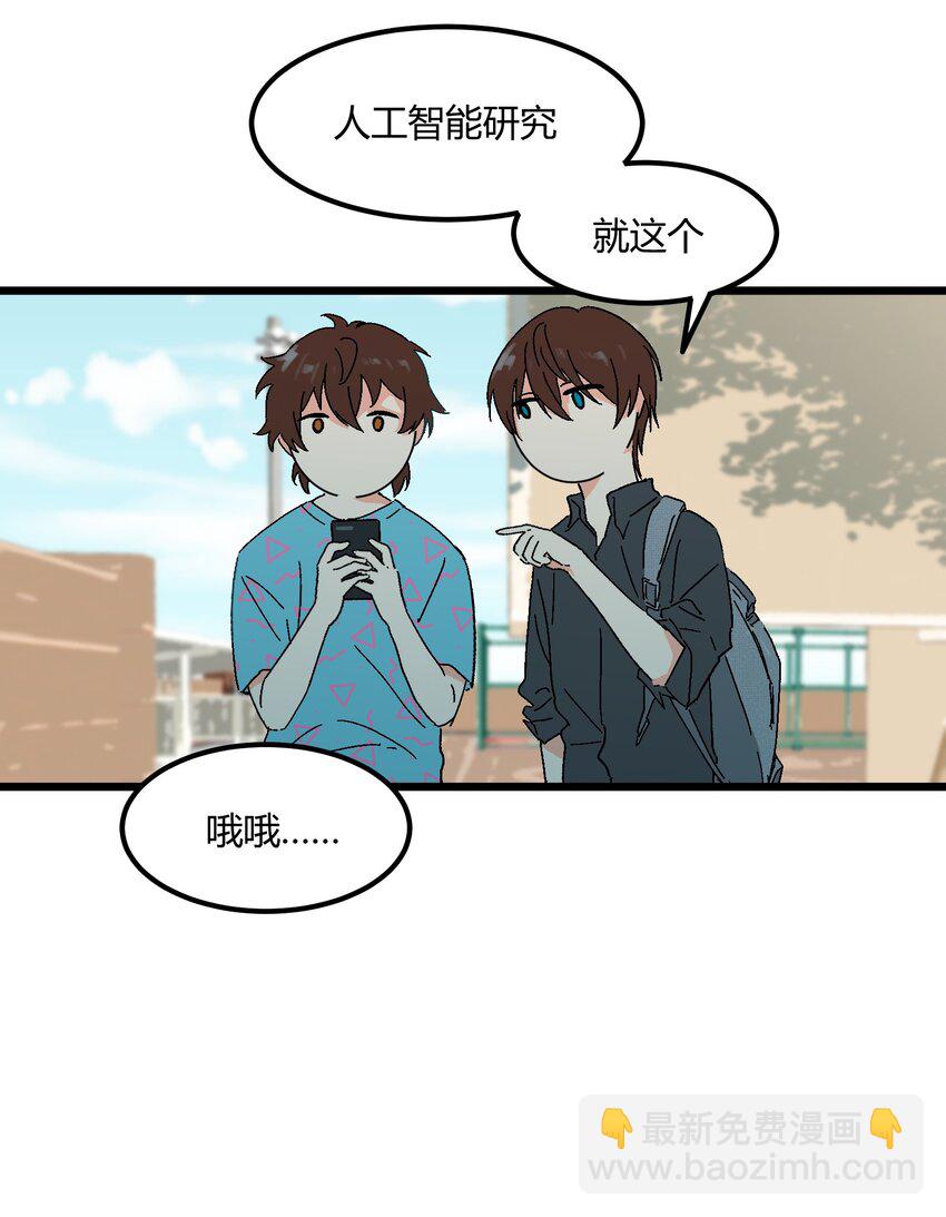 陪你一起看星星 - 第36章 總算是追上了 - 4