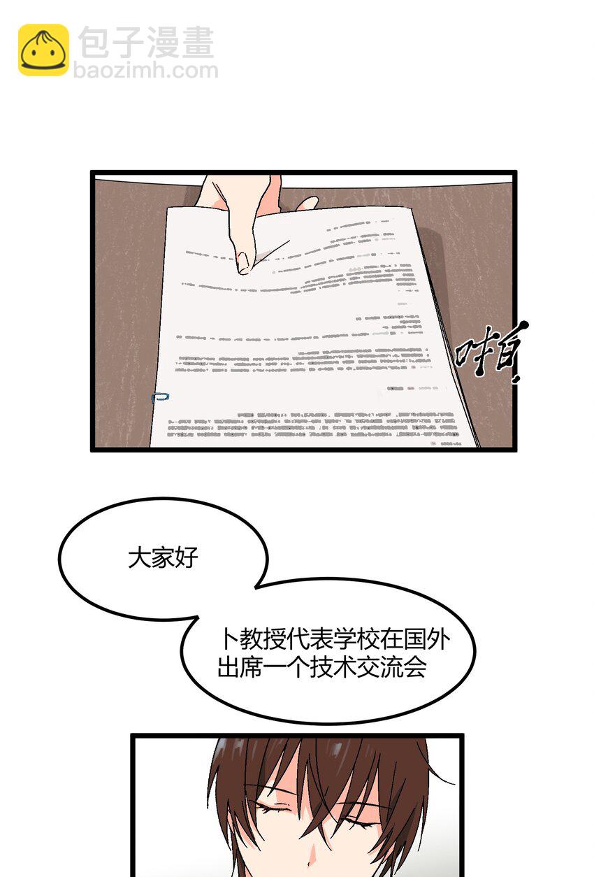 陪你一起看星星 - 第36章 總算是追上了 - 5
