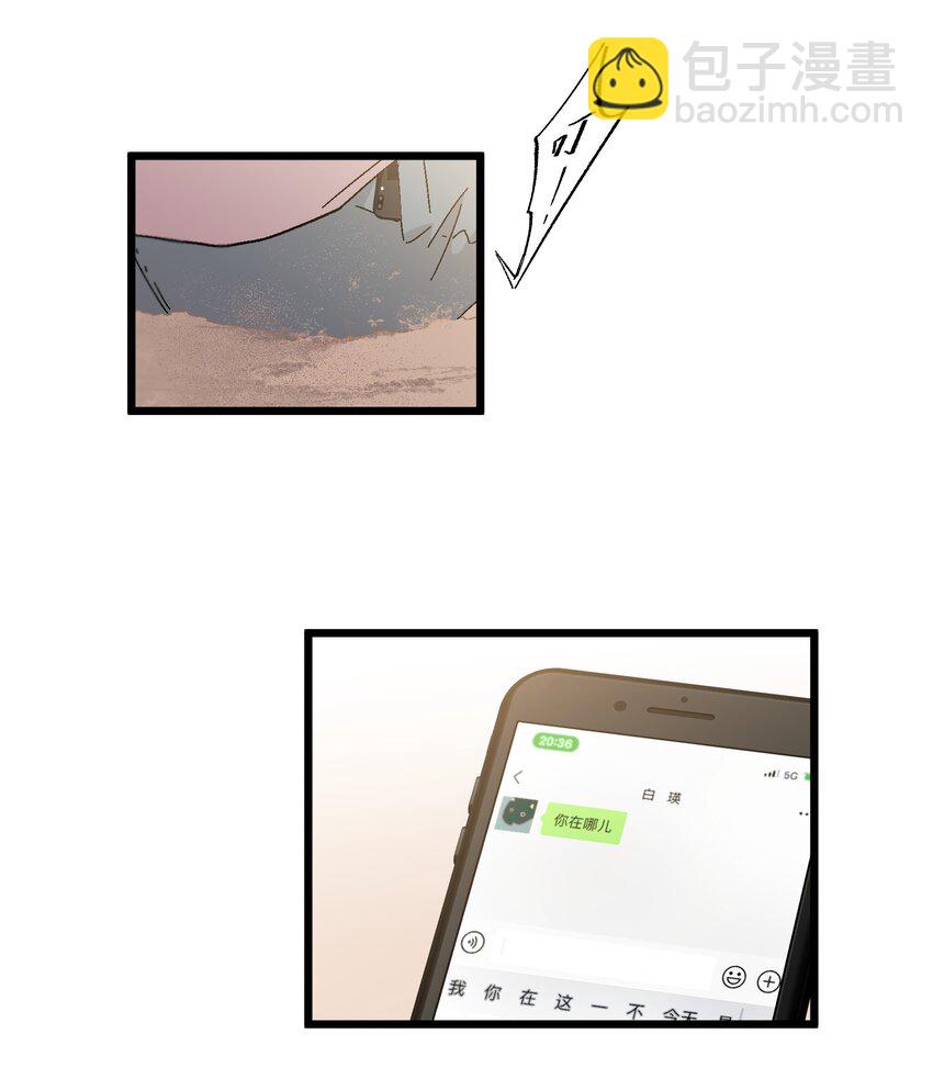 第48章 他是我喜欢的人-第49话