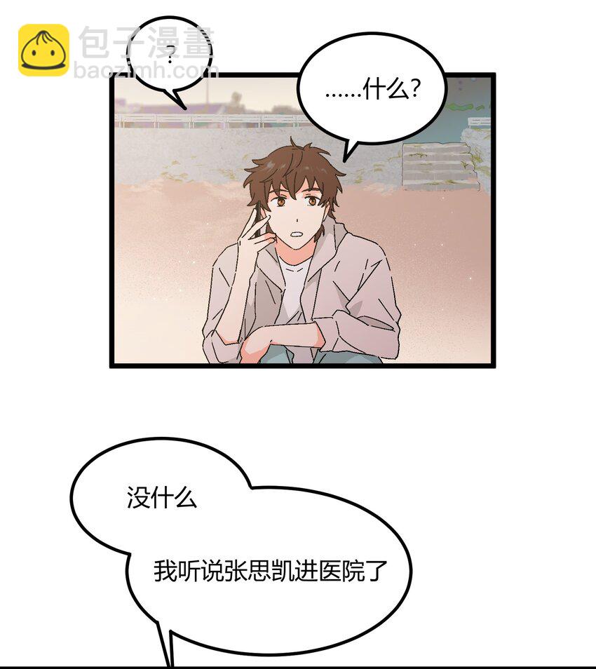 第48章 他是我喜欢的人-第49话