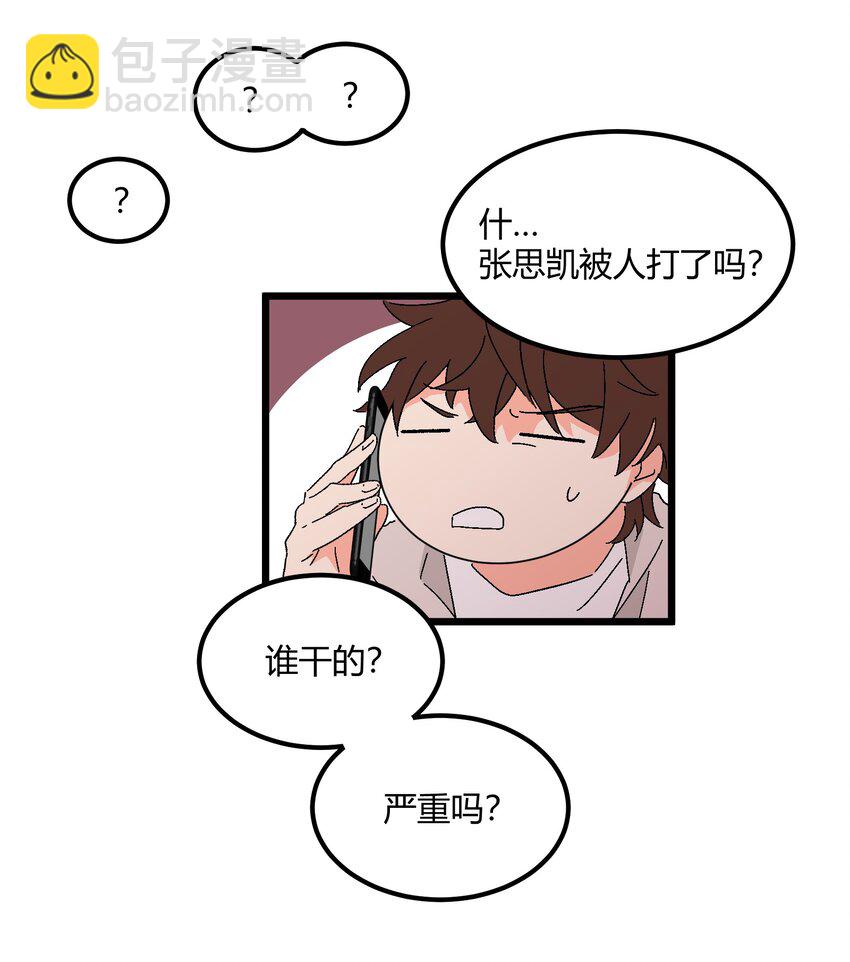 第48章 他是我喜欢的人-第49话