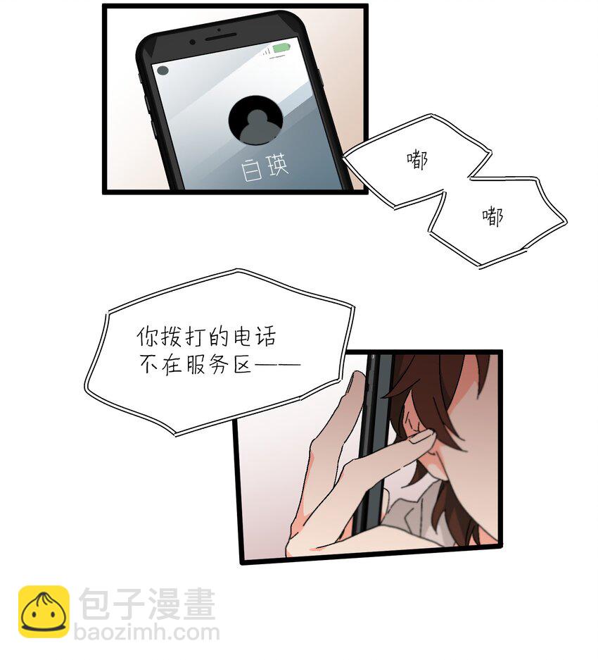 第48章 他是我喜欢的人-第49话