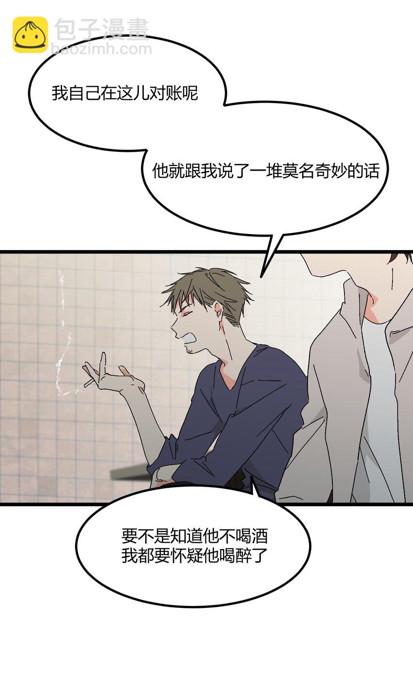 第48章 他是我喜欢的人-第49话