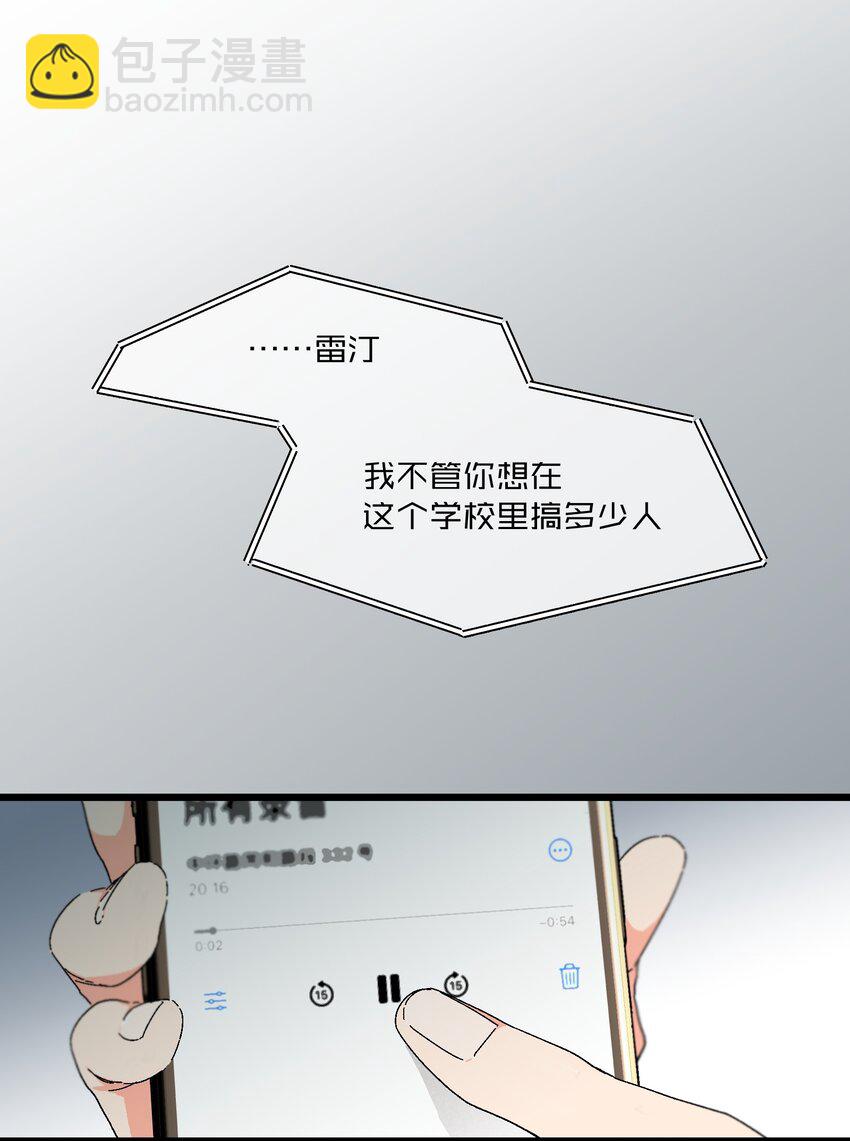 第48章 他是我喜欢的人-第49话