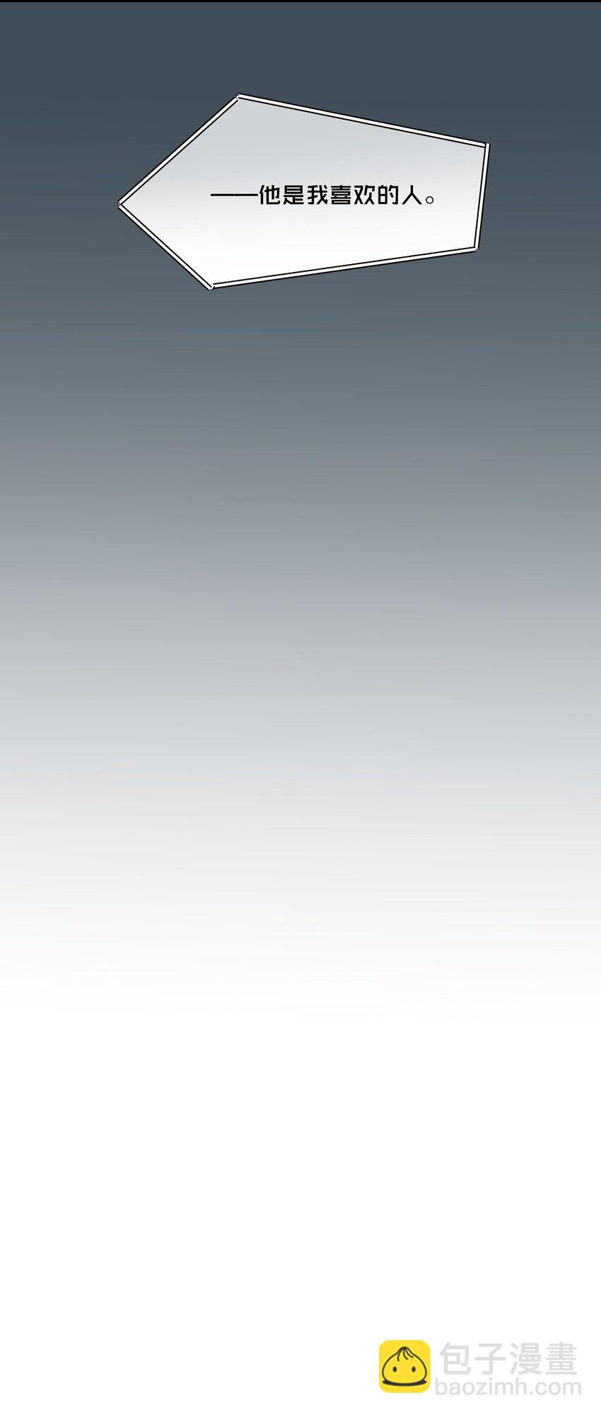 第48章 他是我喜欢的人-第49话