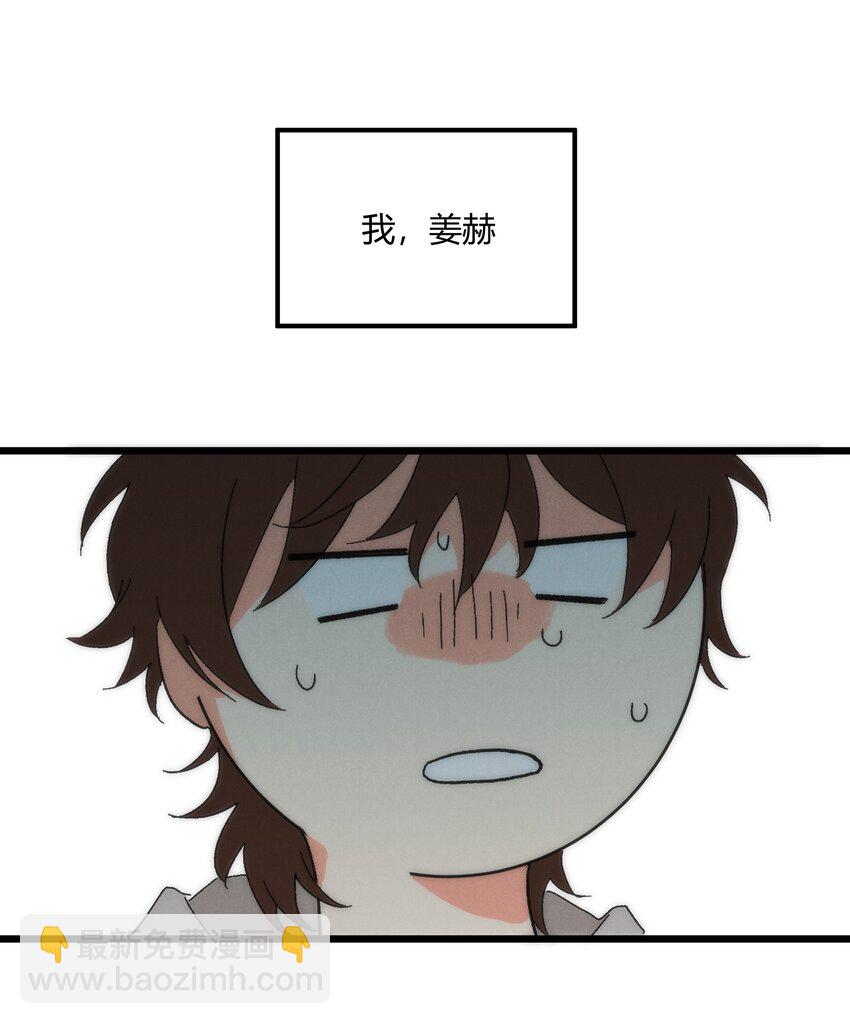 第50章 你喜欢的味道-第51话