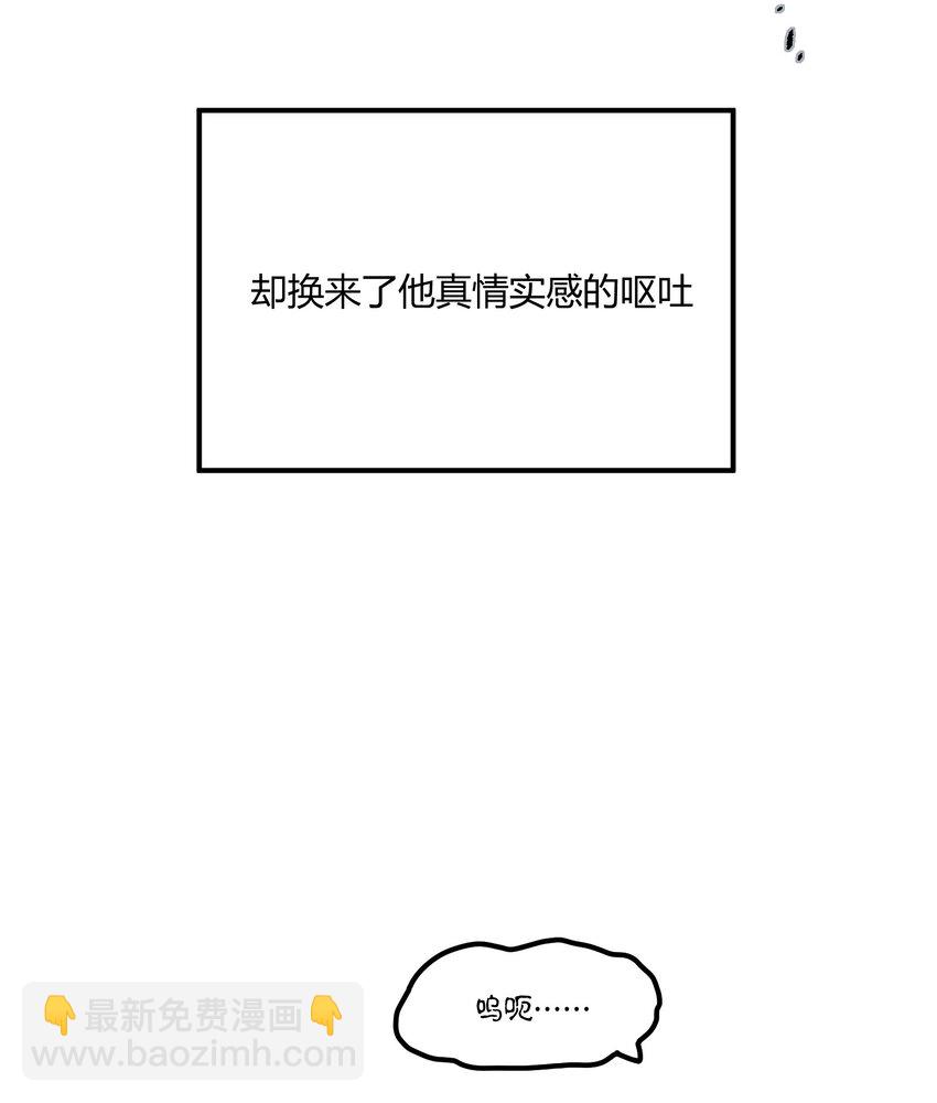 第50章 你喜欢的味道-第51话