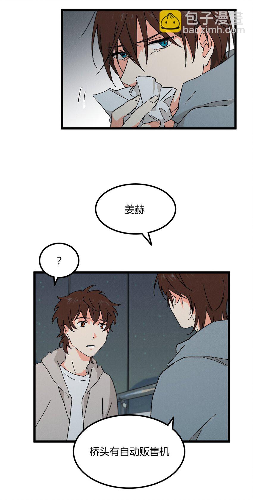 第50章 你喜欢的味道-第51话