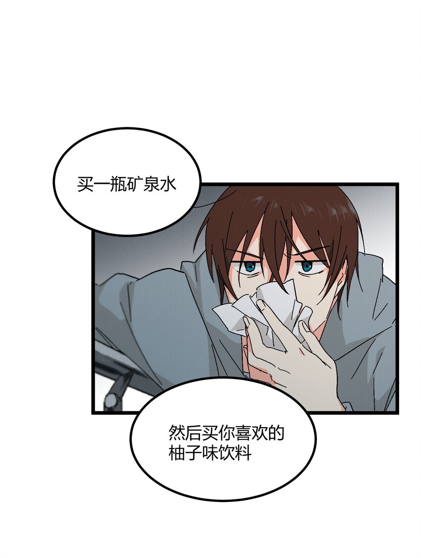 第50章 你喜欢的味道-第51话