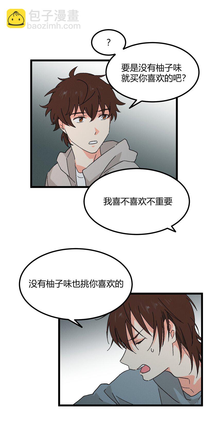 第50章 你喜欢的味道-第51话