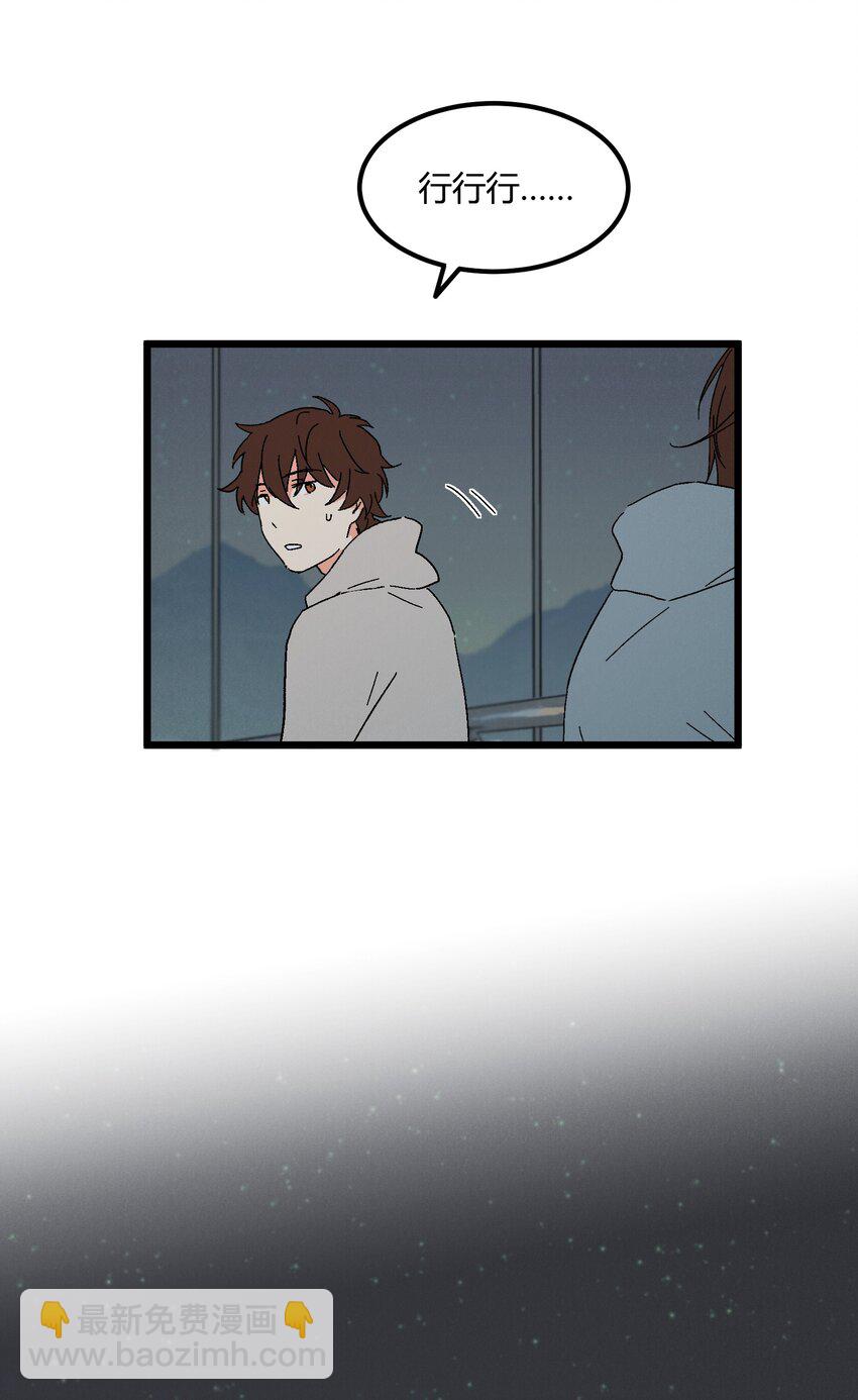 第50章 你喜欢的味道-第51话