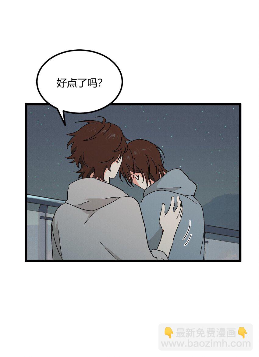 第50章 你喜欢的味道-第51话