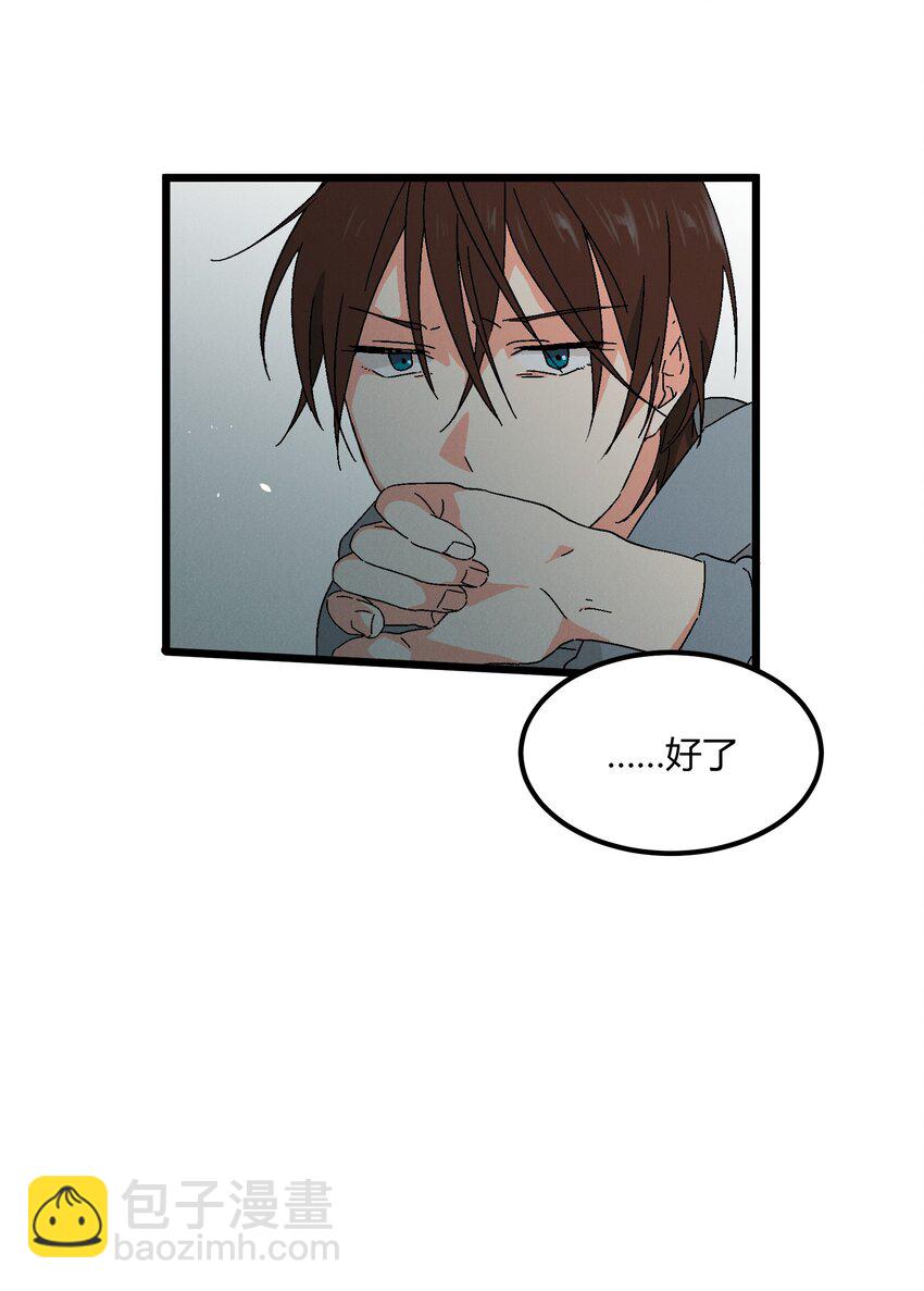 第50章 你喜欢的味道-第51话