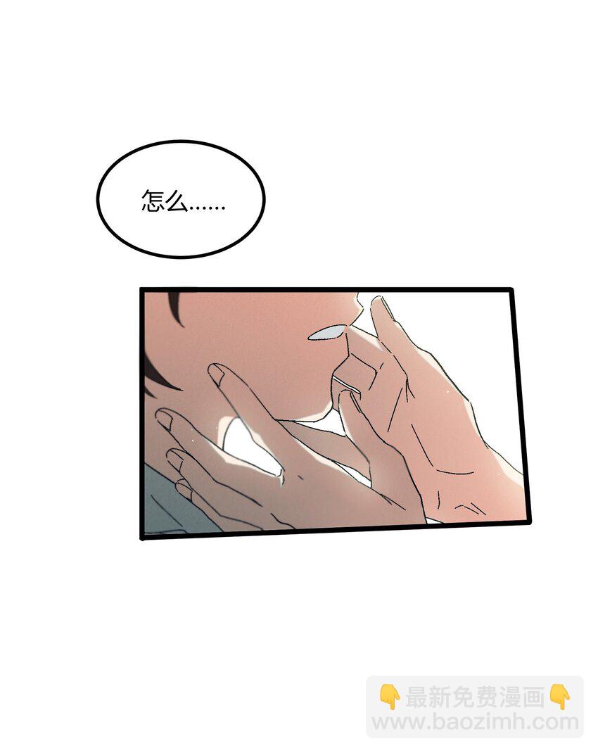 第50章 你喜欢的味道-第51话