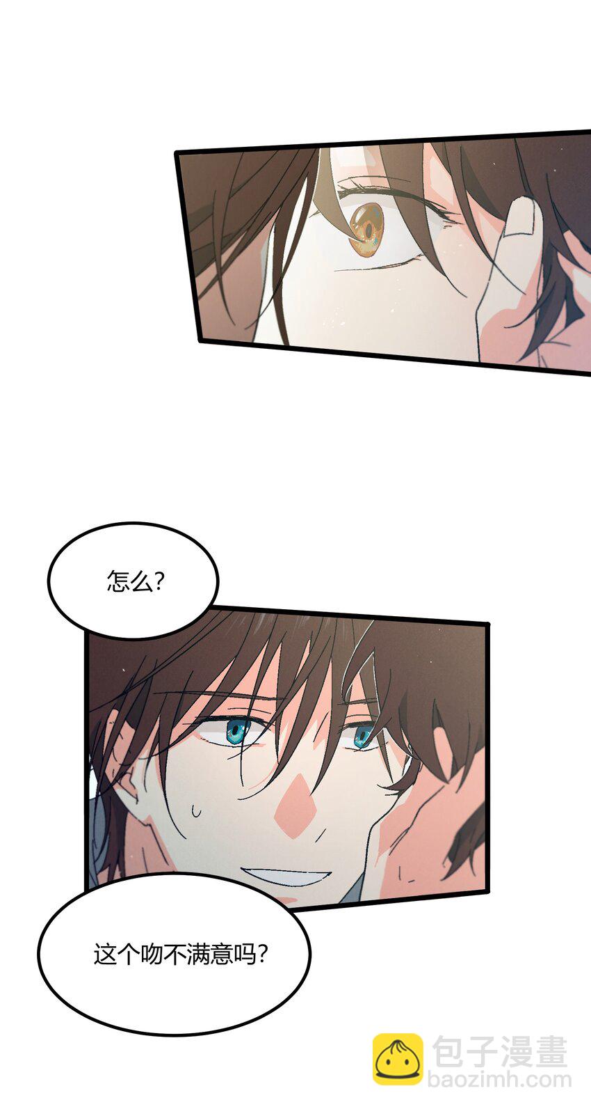 第50章 你喜欢的味道-第51话