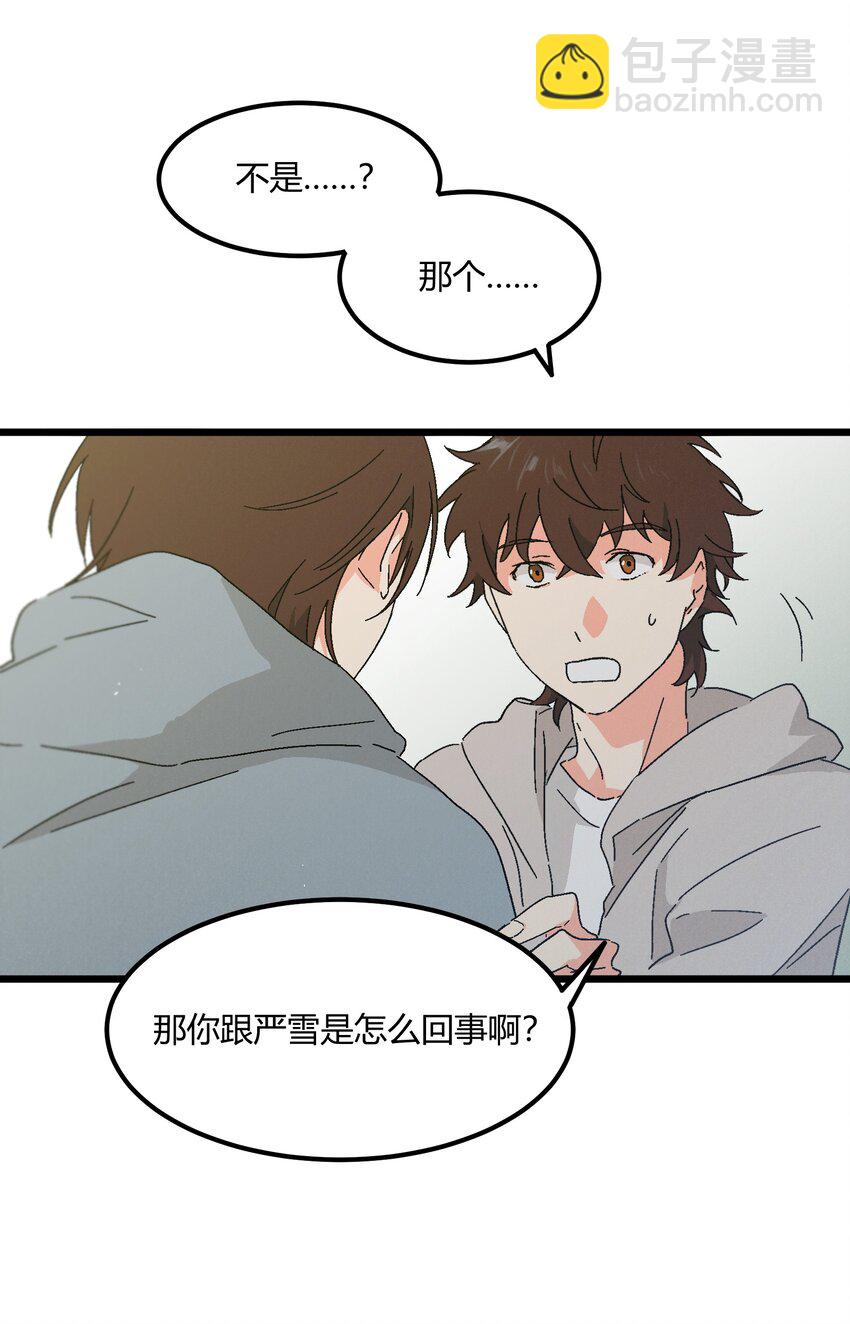 第50章 你喜欢的味道-第51话