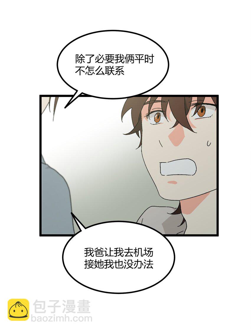 第50章 你喜欢的味道-第51话